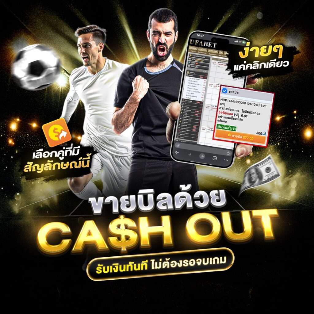 แทงบอลออนไลน์