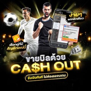 แทงบอลออนไลน์